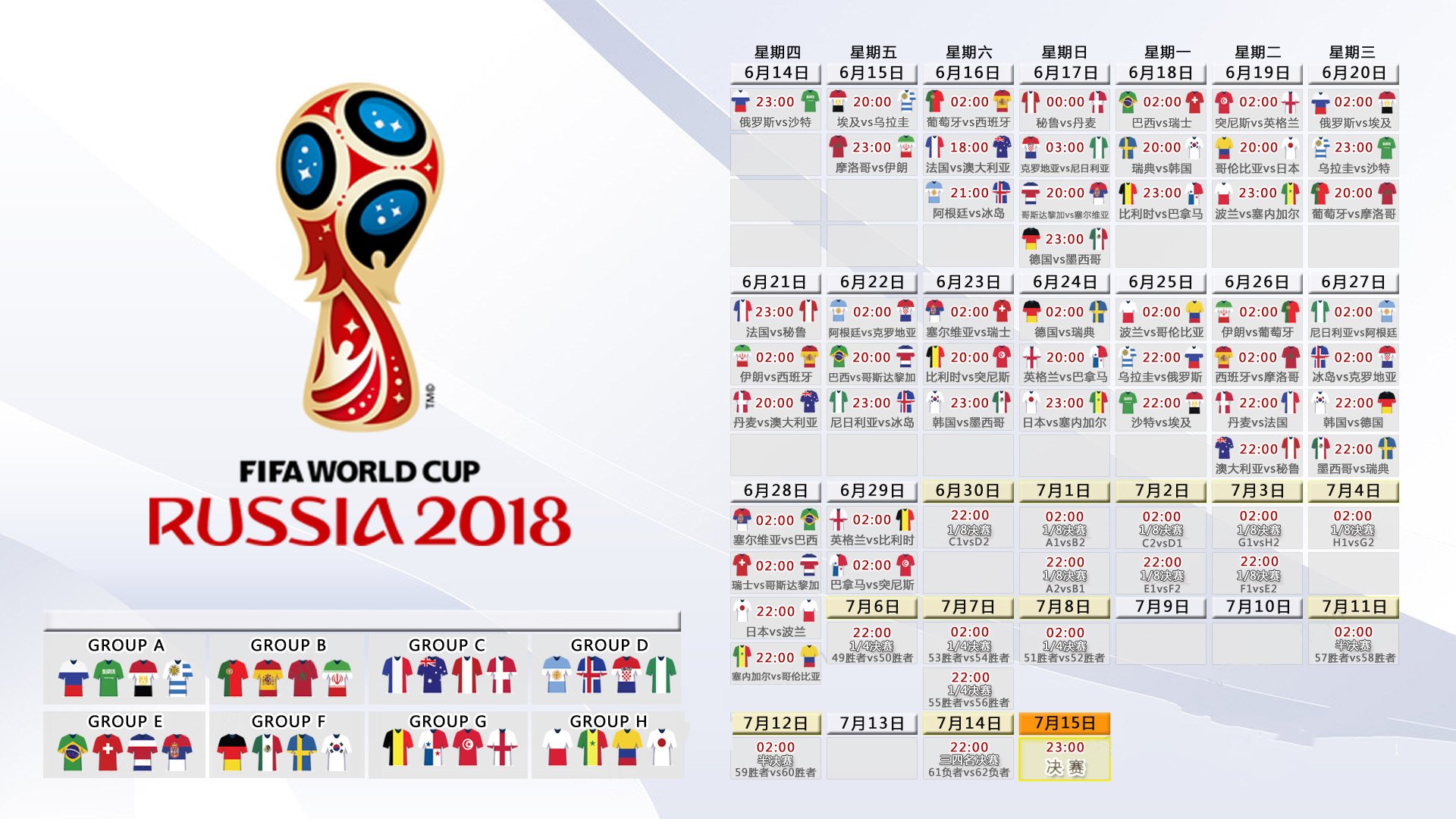 双牙相争，莱万独舞，2026世界杯A组唯一焦点，一役定乾坤